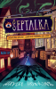 public://cover/cover_422195.jpg
