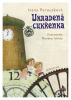 public://cover/cover_162395.jpg