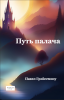 public://cover/cover_421304.jpg