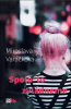 public://cover/cover_203985.jpg